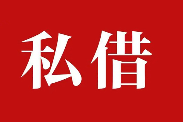 北京西城信用贷款网