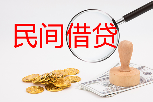 北京西城哪里可以借私借-北京西城哪有民间借贷-北京西城私人装修贷款