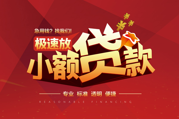 北京西城私借短借-北京西城私借贷款-北京西城空放私借民间借贷
