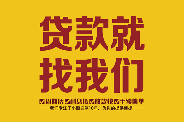 北京西城身份证正规贷款-北京西城个人24小时借钱-北京西城个人信用贷款
