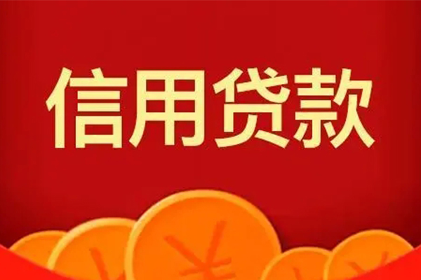 北京西城地区身份证贷款-北京西城民间小额借贷-北京西城私人私借