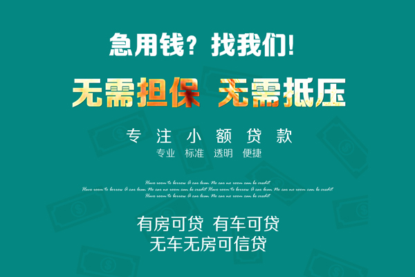 北京西城空放借款-北京西城贷私借-北京西城哪里有民间借贷
