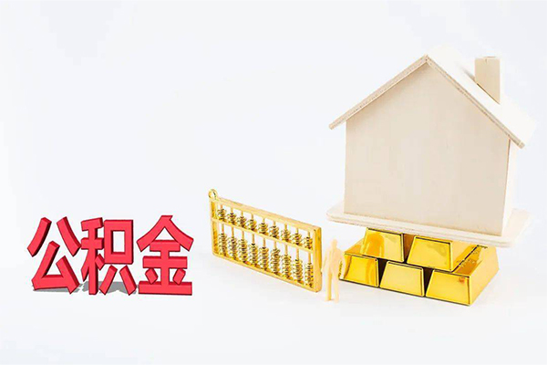 北京西城贷款空放-北京西城私借贷-北京西城地区公积金信用贷款
