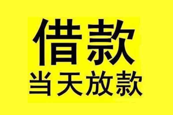 北京西城地区短借-北京西城哪里可以信用贷款-北京西城私人私借