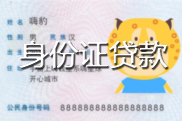 北京西城信用贷款办理-北京西城民间短期私借借款-北京西城贷款信用贷款