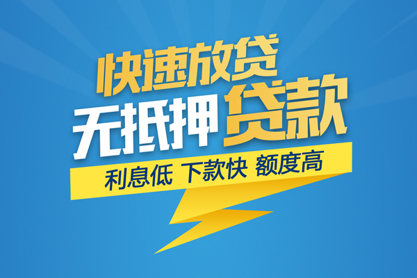 北京西城个人身份证贷款-北京西城身份证借款-北京西城信用贷款