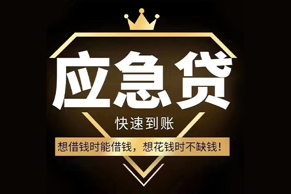 北京西城个人装修贷款-北京西城线下贷款-北京西城小额贷款空放