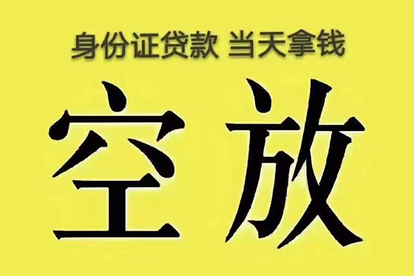 北京西城小额贷款当天放款
