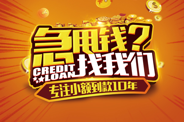 北京西城私人正规借贷-北京西城民间私借-北京西城小额空放