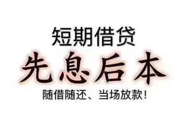 北京西城个人信用贷款-北京西城私借户不考察-北京西城社保信用贷款
