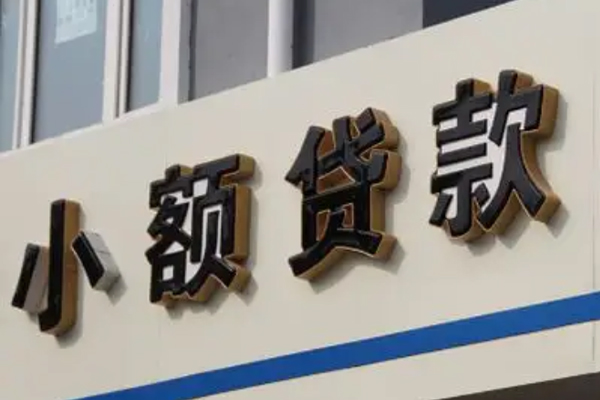 北京西城民间小额借贷-北京西城私人借贷-北京西城无抵押贷款