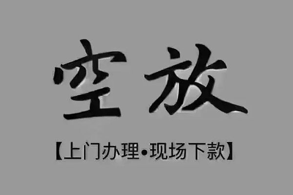 北京西城个人小额贷款-北京西城私人身份证贷款-北京西城私人借钱长期