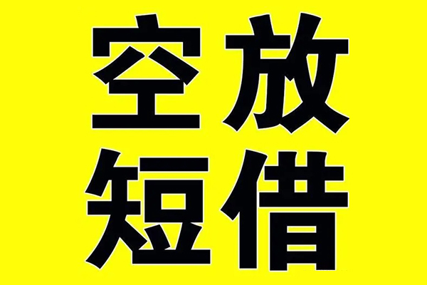 北京西城贷款私人借贷-北京西城哪有民间借贷-北京西城小额空放