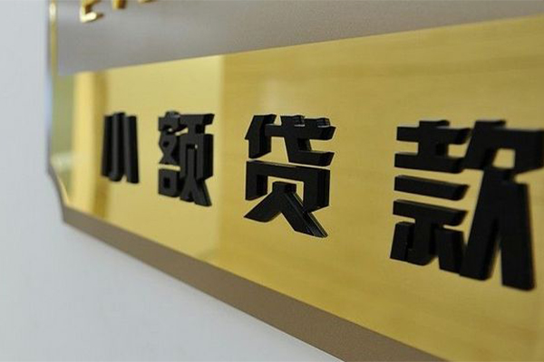 北京西城正规小额贷款-北京西城私人身份证借私借-北京西城短期空放小额贷款