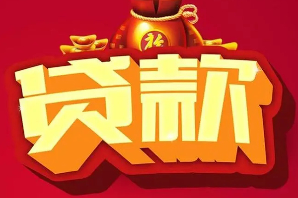 北京西城小额空放-北京西城私人借贷好吗-北京西城押身份证贷款