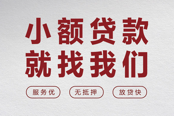 北京西城身份证小额贷款-北京西城借贷-北京西城私人身份证借私借