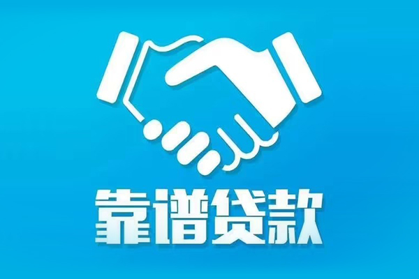 北京西城短期空放小额贷款-北京西城个人贷款都有哪些-北京西城空放借钱不看资产