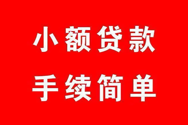 北京西城短借当天借钱-北京西城短借-北京西城私人空放二次私借