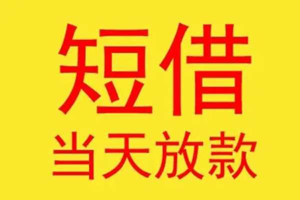 北京西城本地身份证贷款-北京西城个人空放二次私借-北京西城用身份证借私借