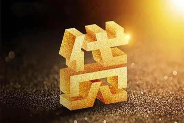 北京西城正规短借-北京西城信用贷款网-北京西城贷款信用贷款