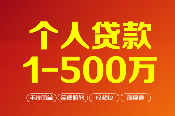 北京西城做生意贷款